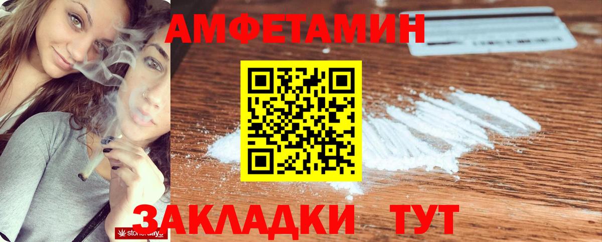 АМФЕТАМИН 97%  АМФЕТАМИН  Михайловск  ссылка на мегу маркетплейс  Вход с VPN 