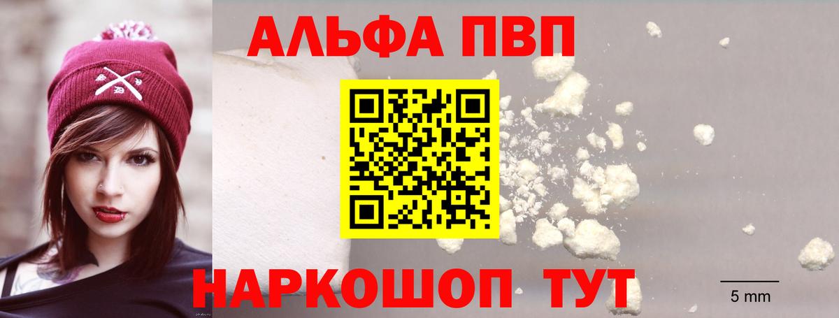 APVP Crystall  Вход с VPN  Михайловск  APVP крисы CK 