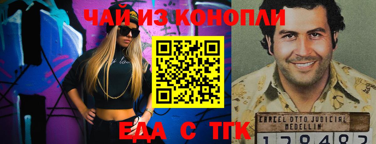 Cannafood конопля Михайловск