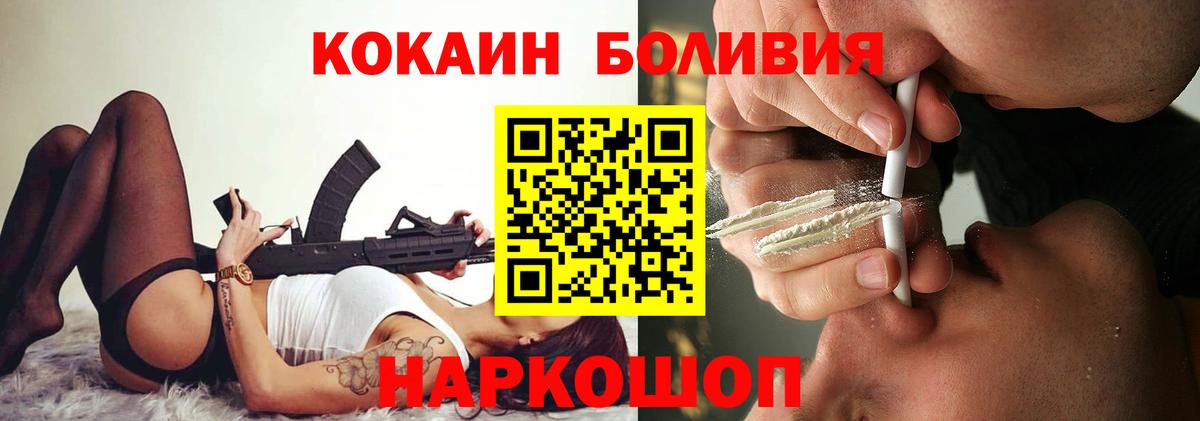 COCAIN Fish Scale  КОКАИН 97%  Михайловск  Вход с VPN 