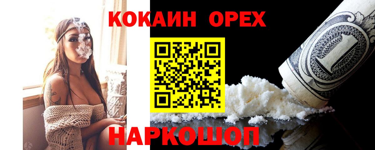 Кокаин Колумбийский Михайловск