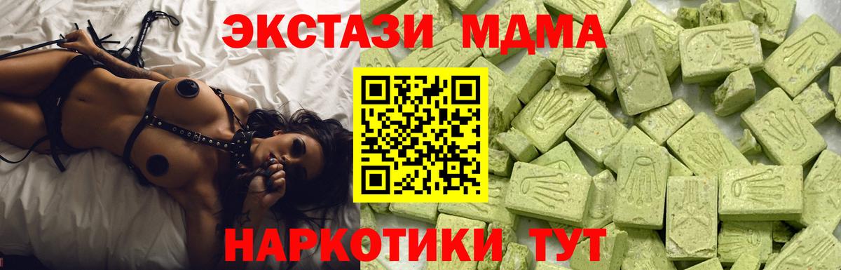 ЭКСТАЗИ  Ecstasy TESLA  Вход с VPN  Экстази Philipp Plein  Михайловск 
