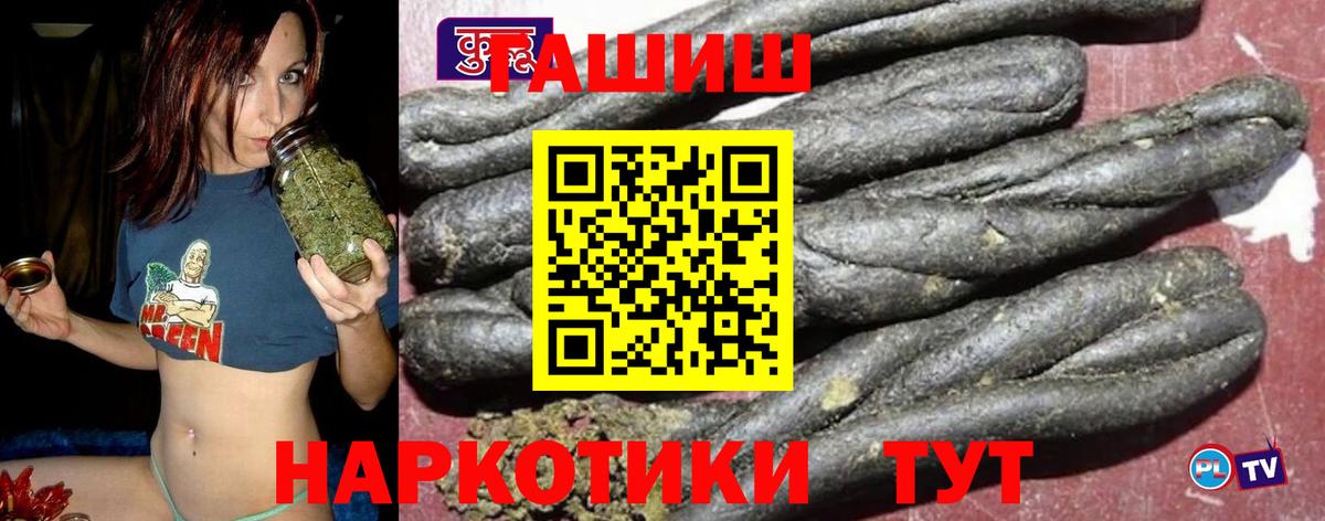 ГАШИШ Ice-O-Lator  Вход с VPN  Гашиш hashish  ГАШИШ  Михайловск 
