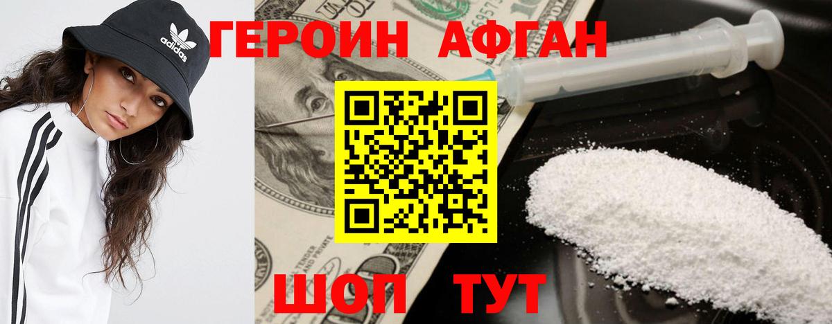 Михайловск  Героин гречка  Вход с VPN 