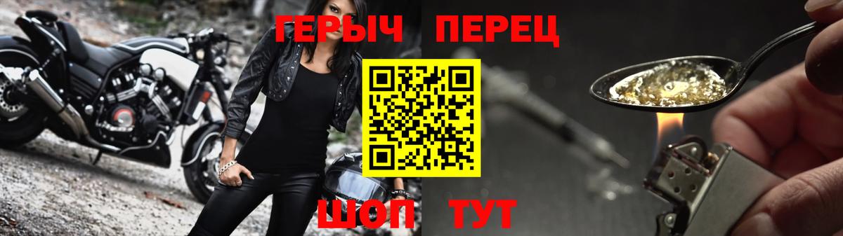 Героин гречка Михайловск