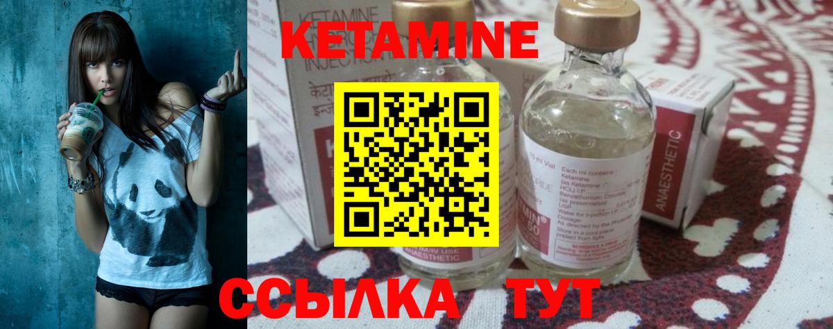 КЕТАМИН VHQ  mega ССЫЛКА  Кетамин ketamine  Михайловск  Вход с VPN 