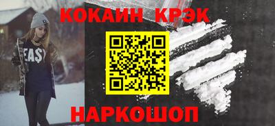 кокаин премиум Волжск
