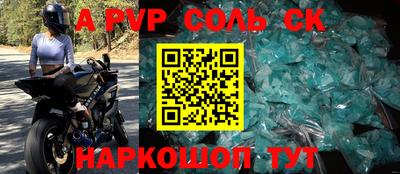 альфа пвп VHQ Волгодонск