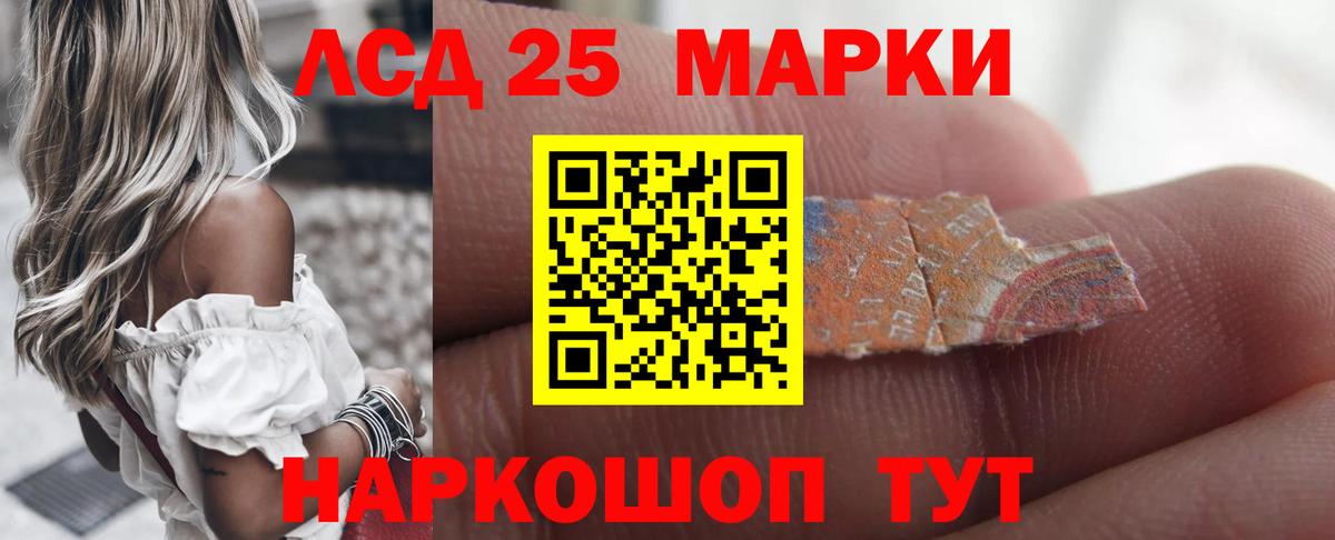 ЛСД экстази кислота  LSD-25 экстази кислота  Михайловск  Вход с VPN 