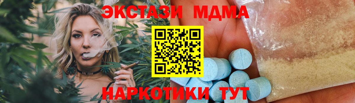 МДМА  Вход с VPN  Михайловск  MDMA VHQ  МДМА молли 