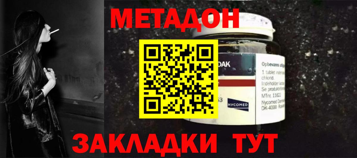 МЕТАДОН мёд Михайловск