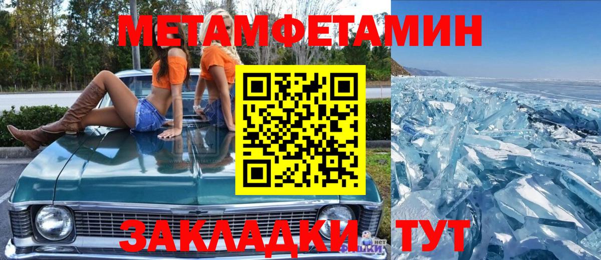 МЕТАМФЕТАМИН винт Михайловск