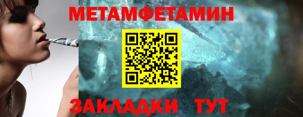 Михайловск  МЕТАМФЕТАМИН кристалл  МЕТАМФЕТАМИН кристалл  МЕТАМФЕТАМИН  Вход с VPN 