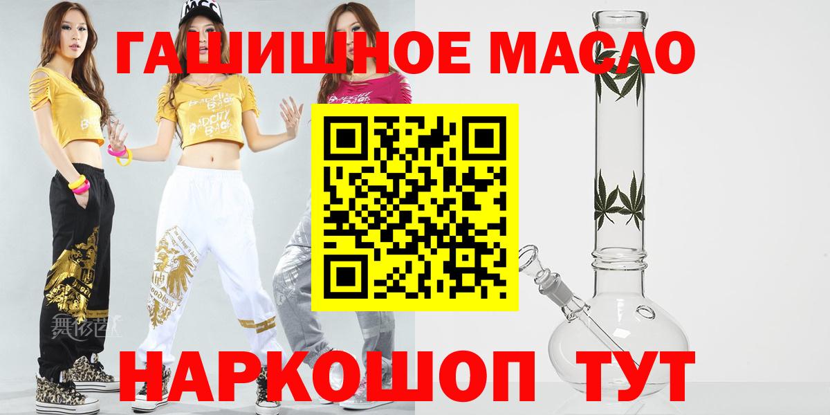 Михайловск  Дистиллят ТГК гашишное масло  Вход с VPN 