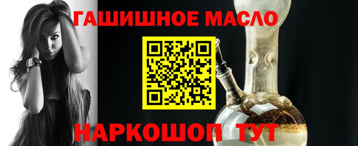 ТГК THC oil Михайловск